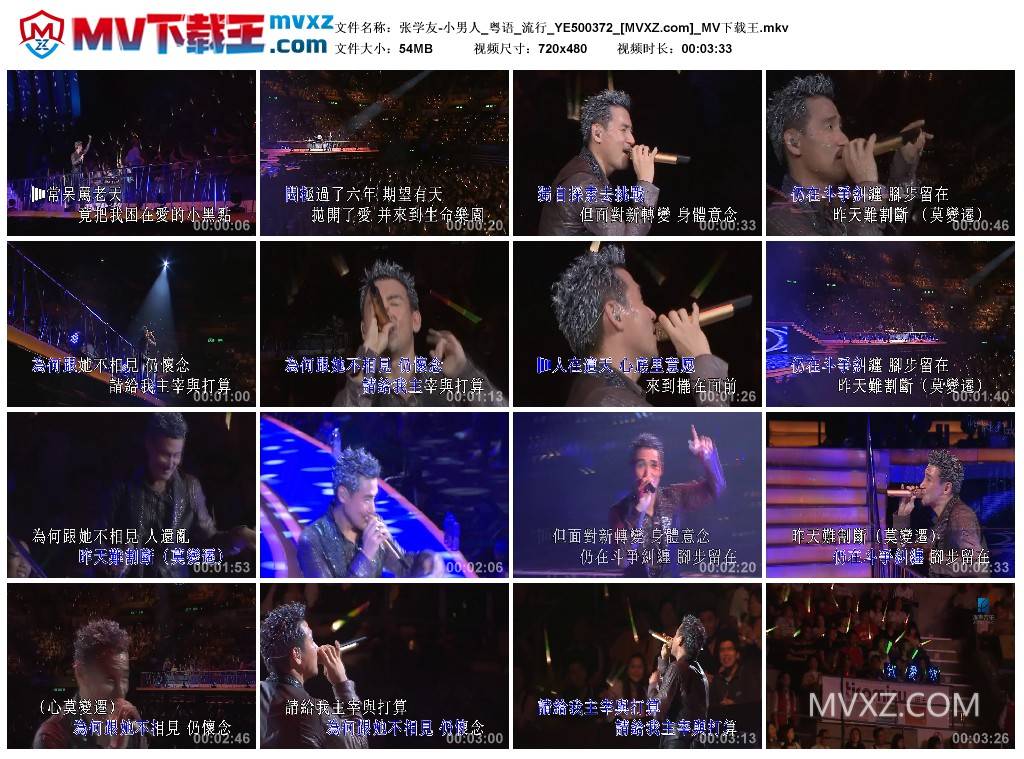 张学友-小男人_粤语_流行_YE500372